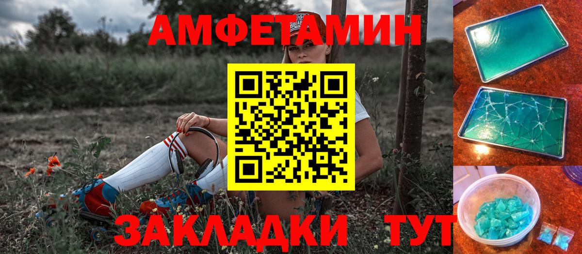 Amphetamine Розовый Москва