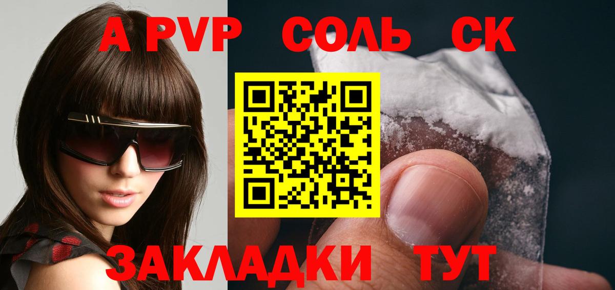 Alpha PVP СК  Вход с VPN  Alpha PVP СК КРИС  A PVP мука  Москва 