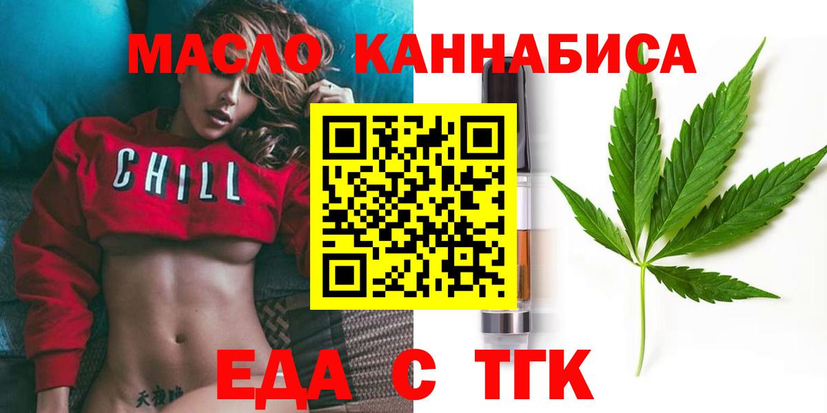 Москва  Canna-Cookies конопля  Вход с VPN 