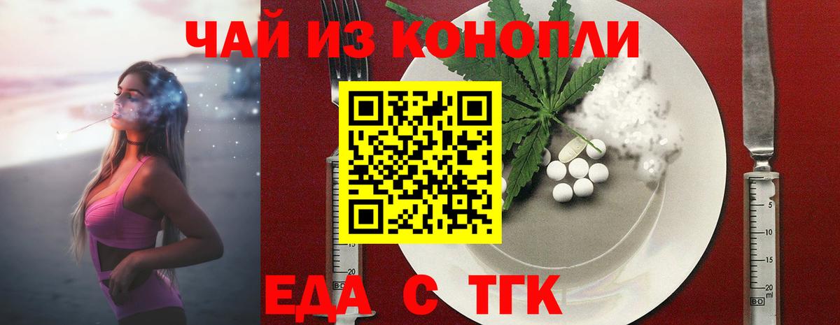 Cannafood марихуана Москва
