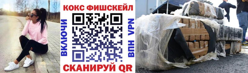 купить наркотик  Москва  КОКАИН Fish Scale 