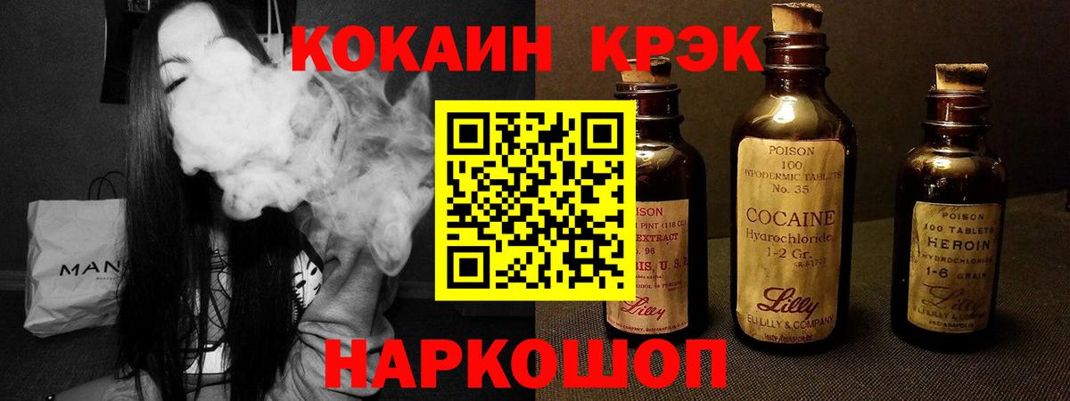 Cocaine Columbia  Вход с VPN  Москва  Кокаин FishScale 