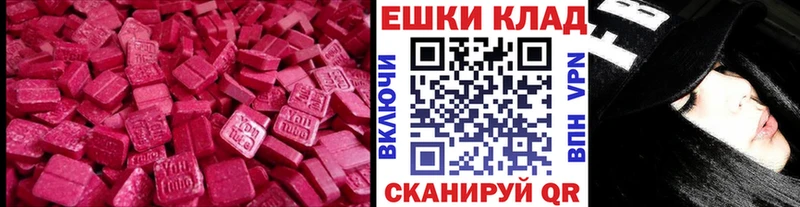 Экстази MDMA  Москва 