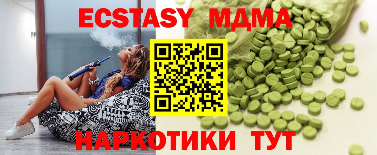 Москва  ЭКСТАЗИ  Вход с VPN  Ecstasy 280мг 