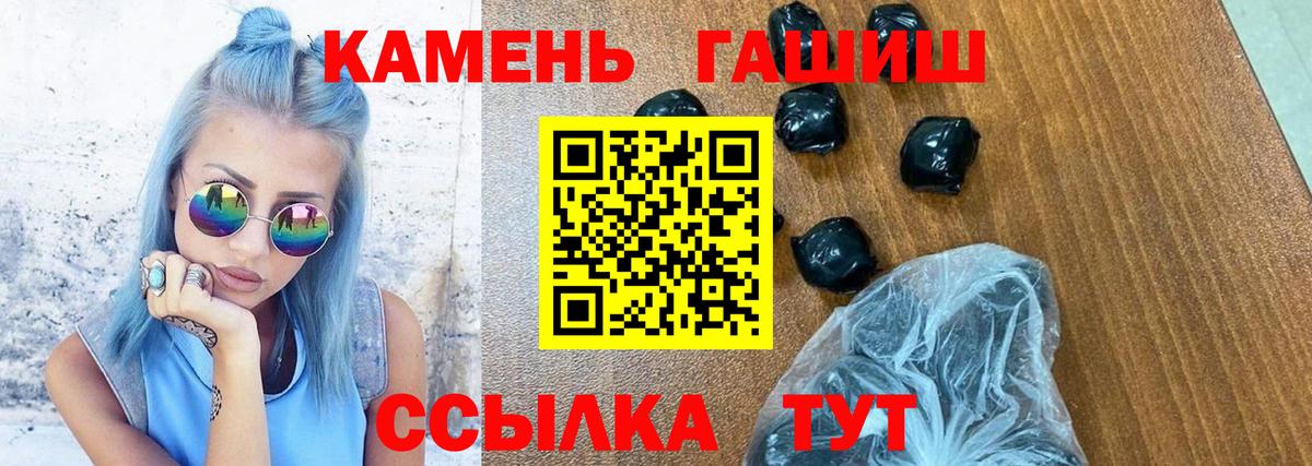 ГАШИШ 40% ТГК  ГАШИШ 40% ТГК  Москва  Вход с VPN 