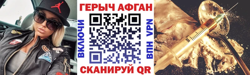 Героин Афган  наркотики  Москва 