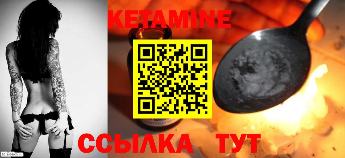КЕТАМИН VHQ  Вход с VPN  Москва  Кетамин VHQ 