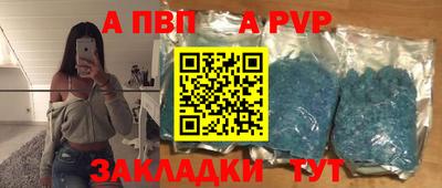 а пвп мука Волжский