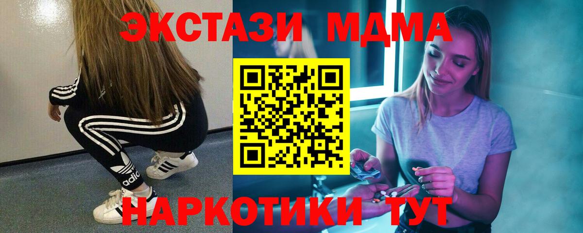 Москва  MDMA VHQ  МДМА молли  Вход с VPN 