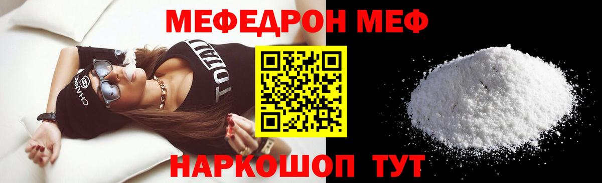 Меф 4 MMC  МЯУ-МЯУ  Москва  Вход с VPN  МЯУ-МЯУ мяу мяу 