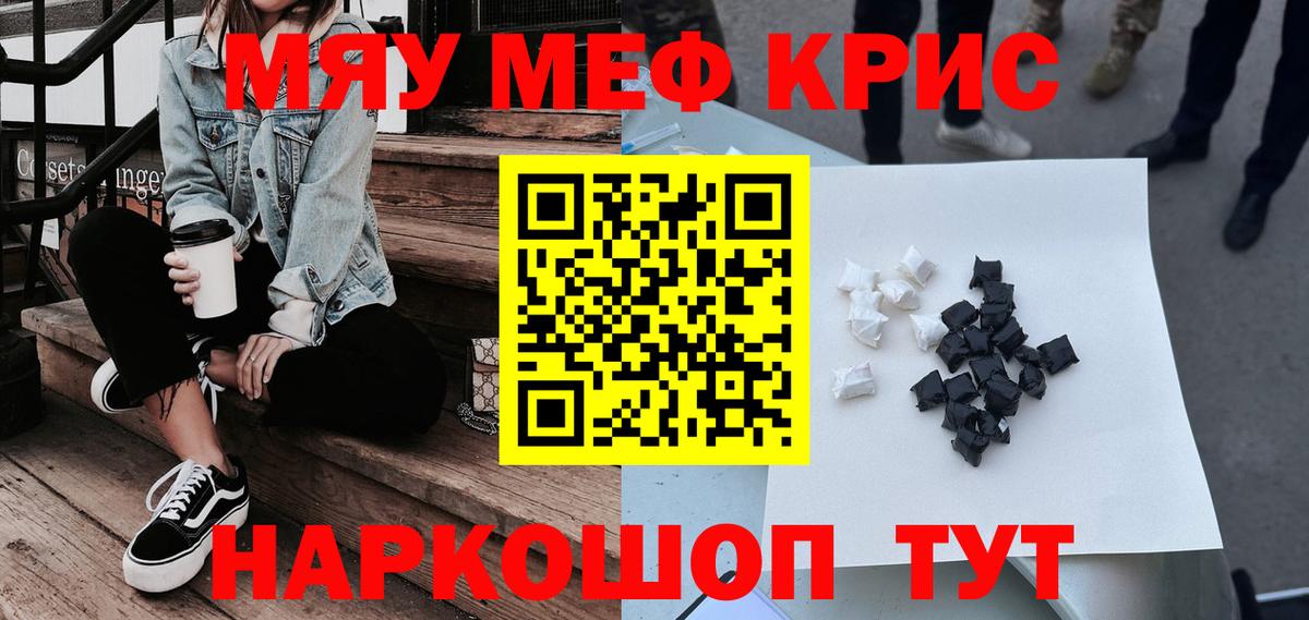 Меф мука Москва