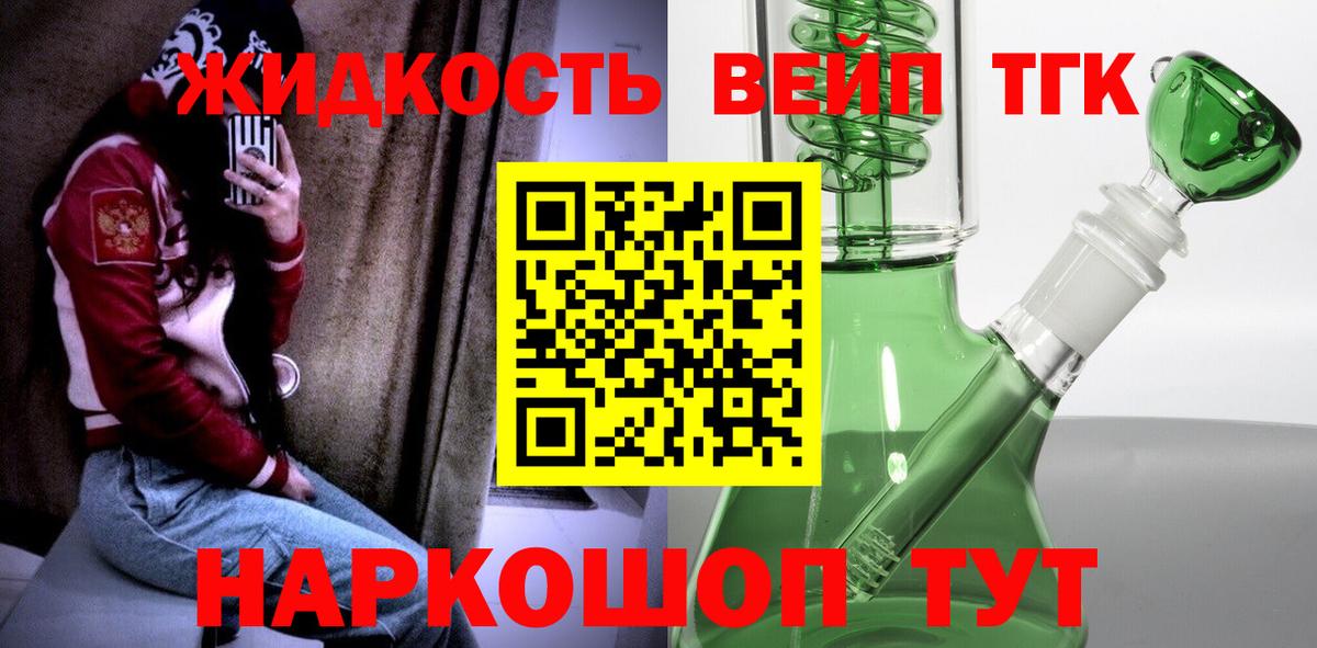 Дистиллят ТГК Wax  Вход с VPN  Москва 
